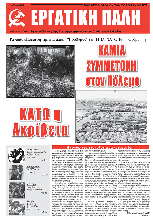 EP Aprilios_2022