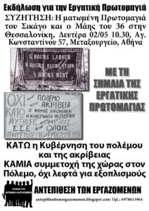Ekdilosi