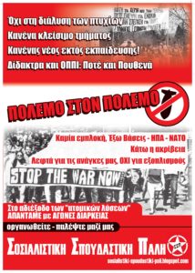 ΣΣΠ ΙΡΙΔΑ48Χ68_page-0001-min