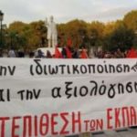αντεπίθεση-των-εκπαιδευτικών-300x173