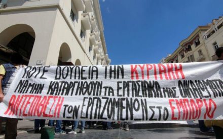κυριακη-αργια-1