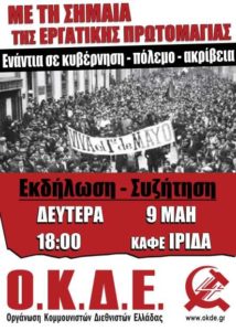 1mah2022ΕΚΔ