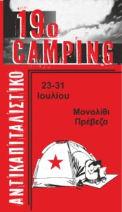 Camping 2022