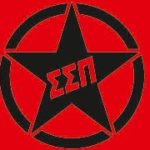 ΣΣΠ: Βάζουμε φρένο στις ηλεκτρονικές εκλογές – Ζωντανεύουμε τους συλλόγους μας