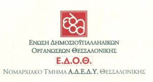 edoth