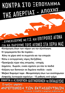 thumbnail_ΕΚΠΑΙΔΕΥΤΙΚΟ