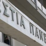 Εστια