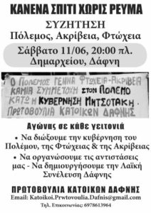 Δάφνη-comp