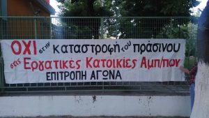 Μουσική Διαμαρτυρία, 7-7, 1
