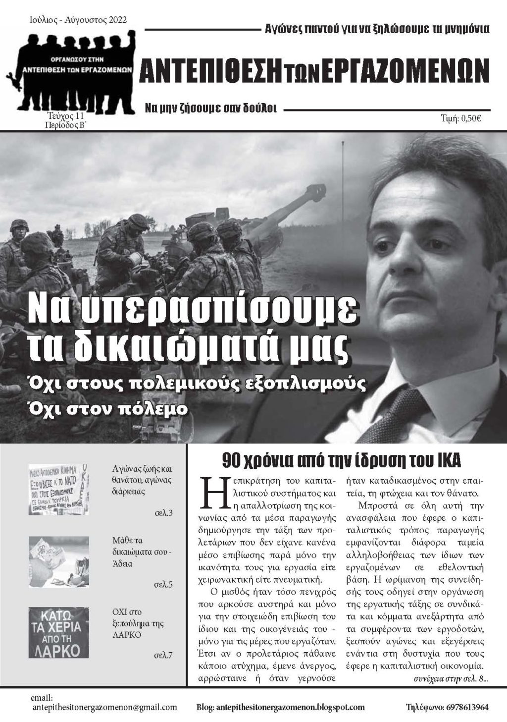 AtE-JUL-com_Page_1