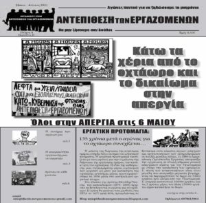 ΑΤΕ-ΜΑΙΟΣ