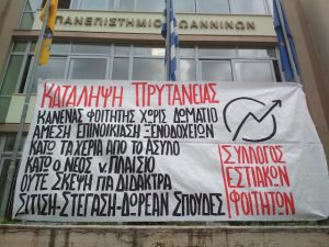3μερη κατάληψη