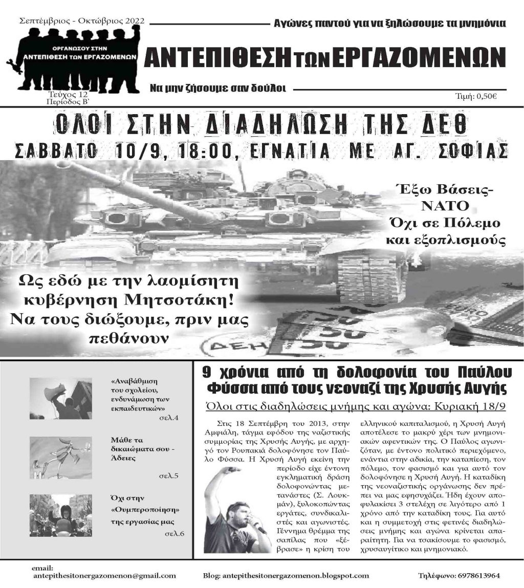 AtE-SEP-22-p1