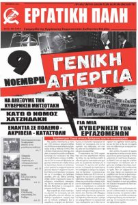 EPOktwbrios2022-com