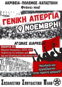 apergia-9-11-ssp-com