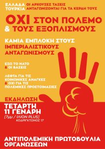 ANTIPOLEMIKI-230111