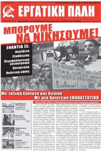 EPDekembrios2022-1