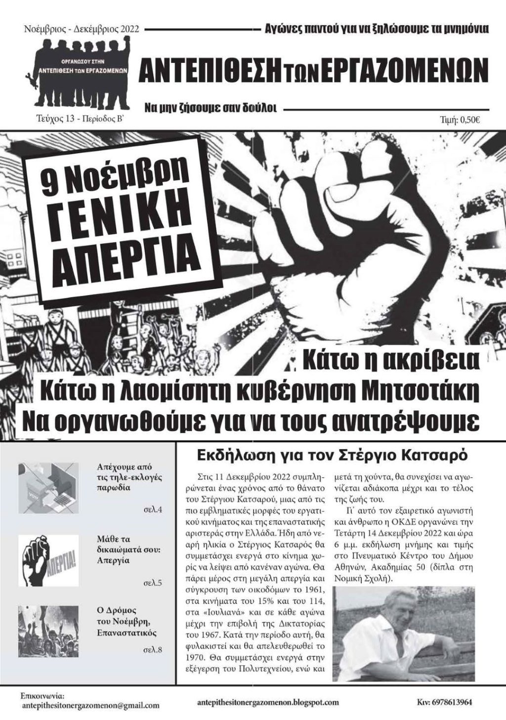 ATENov22