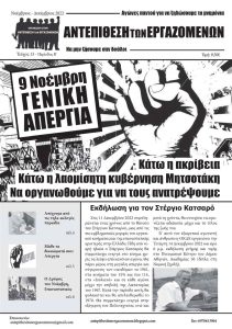 ATENov22