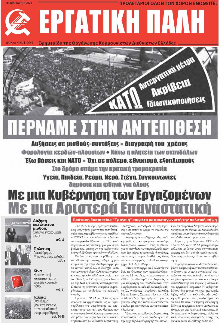 EPFebroyarios2023-com_Page_01