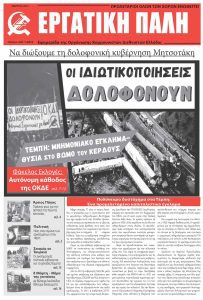 EP Martios2023-com_Page_01-1080
