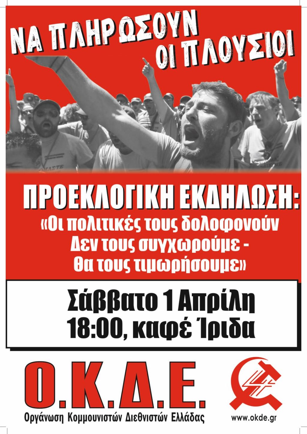 pol-ekd-gian