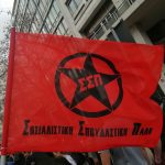 ΣΣΠ: Πανελλαδικό Διήμερο Συζητήσεων, 21-22 Οκτωβρίου (Αμφ. Νιαβή, Γεωπονικό Πανεπιστήμιο Αθηνών)