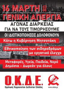 ΑΠΕΡΓΙΑ3