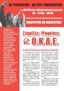 4σέλιδο παρέμβασης