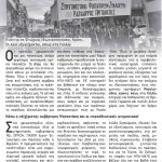 Φοιτητικές Εκλογές 10 Μάη, Στηρίζουμε – ψηφίζουμε ΣΣΠ