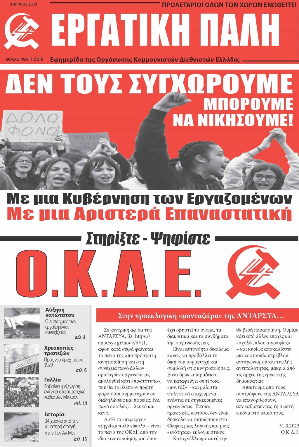 EP-Aprilios2023