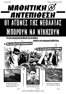 Εφημεριδάκι_ΜΑ2023_Page_1