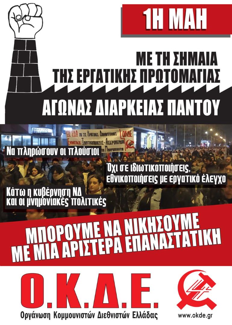 πρωτομαγιά_2023_-for_web_2