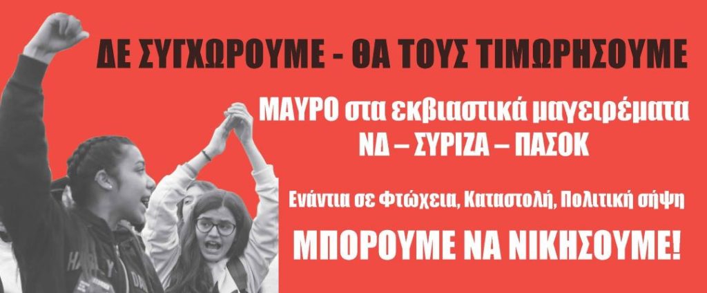 4selido Ekloges20231080