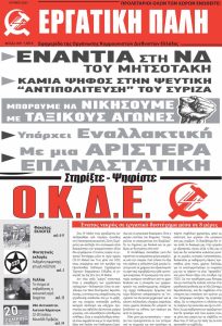 Ioynios_2023