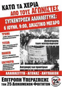 επ25