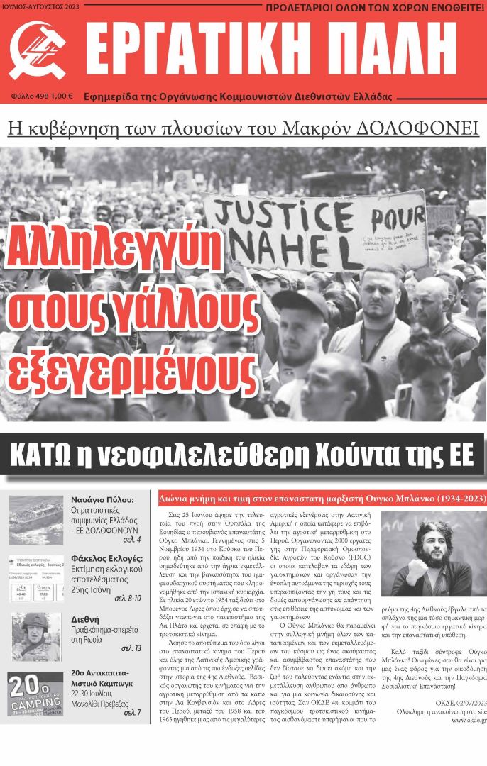 IoyliosAygoystos_2023-com_1080