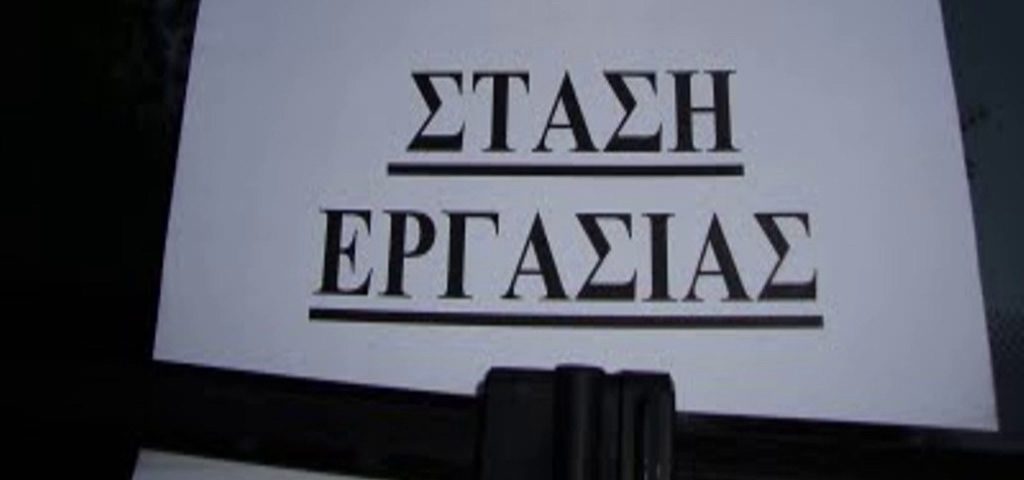 stasi-1024x480