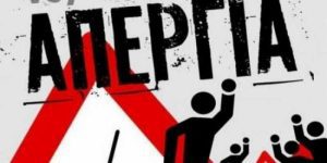 2.00-λασιθι-ΑΔΕΔΥ-ΑΠΕΡΓΙΑ