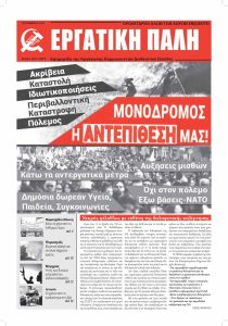 Septembrios_2023-com_Page_01