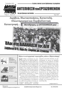 ATESep23-Teliko_Page_1