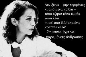 KaterinaGogou_ThaRtheiKairos_words-1