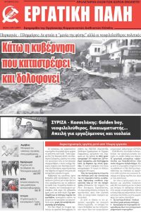 Oktwbrios_2023_Page_01