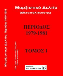 Εξωφ Τομος 1