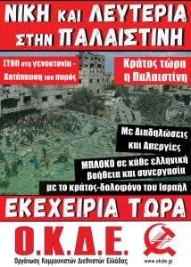 Παλαιστίνη-site