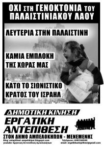 δημ.κ