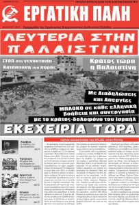 EPDekembrios2023_Page_01