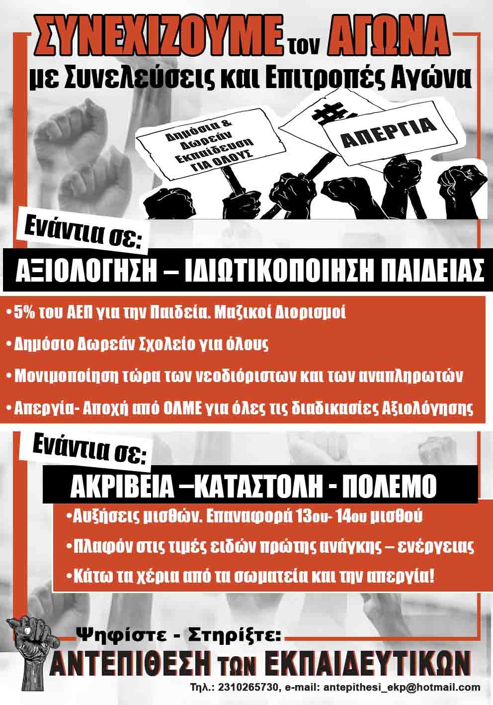 εκπ