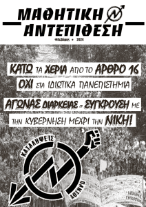 4σέλιδο_Φλεβάρη_ 2024-1
