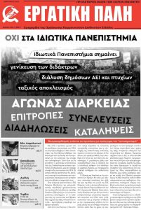 EPIanoyarios2024